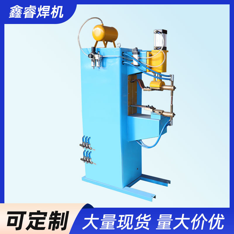中频点焊机气动不锈钢网片螺母碰焊机交流自动镀锌板焊接设备