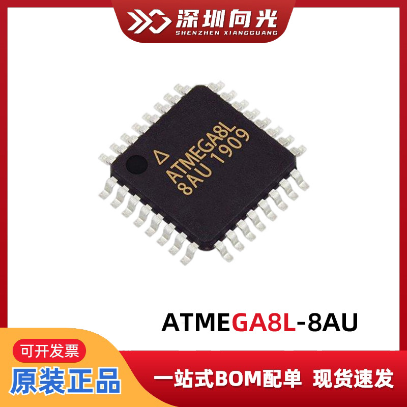 单片机 ATMEGA8L-8AU  MCU 8BIT 8KB FLASH 32TQFP  集成电路
