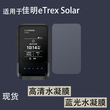 �m��춼���eTrex Solar�ֳ�GPS��Ļ�NĤ ����ˮ��Ĥ �{��ˮ��Ĥ