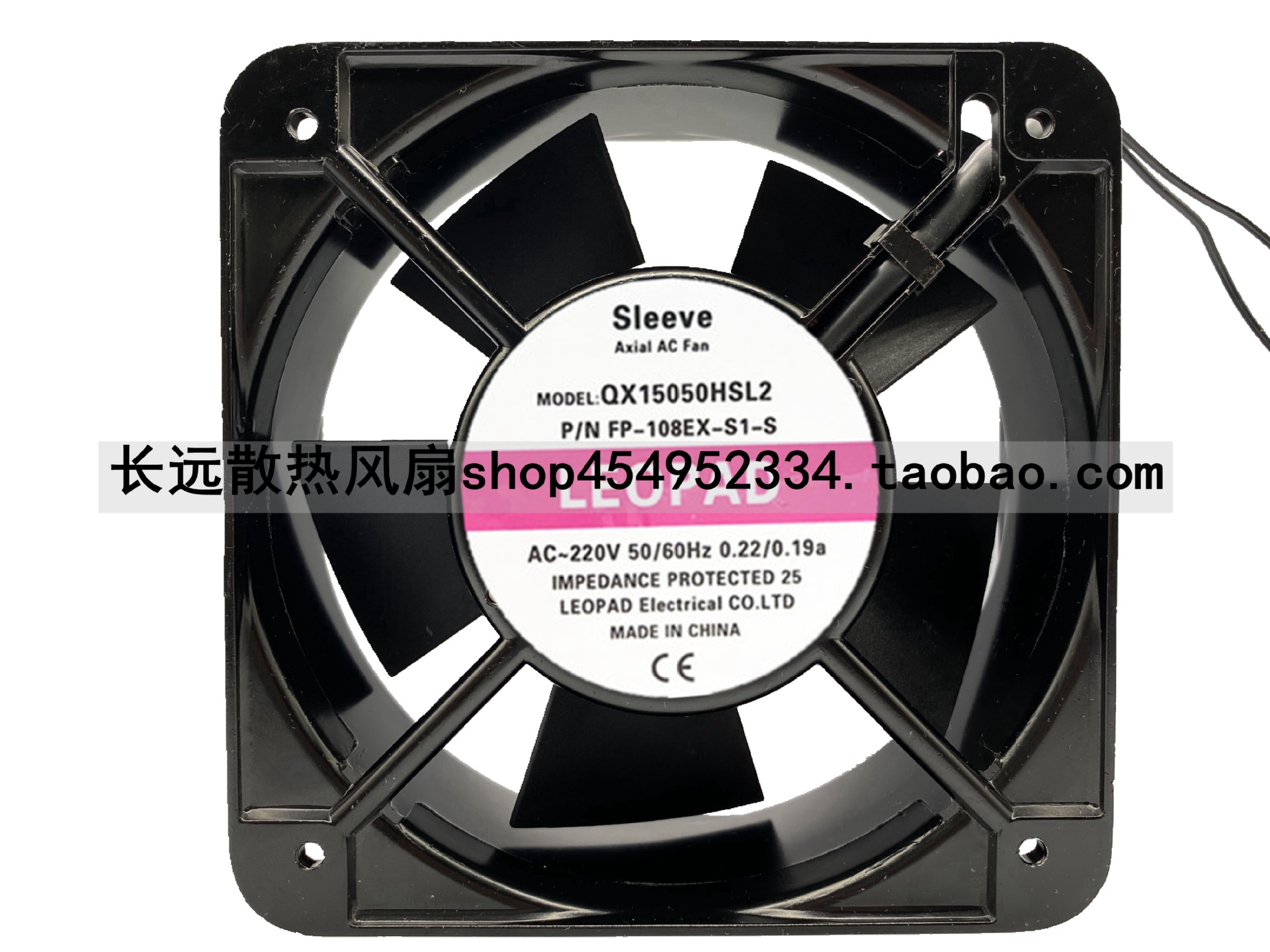 全新原装LEOPAD轴流风机 QX15050HSL2 AC220V 散热风扇