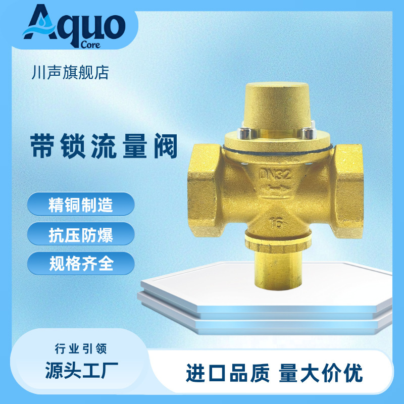 Chuansheng Manufacturer Directly Supplies Copper Shut-Off Flow Control Valve Dn20-50 Tap Water One-Way Pressure Differential Control Valve