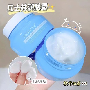 Vaseline Moisturizing Cream Refreshing Texture Non-Greasy Student Autumn and Winter 250g Body Lotion Moisturizing Cream Face Cream for Men and Women