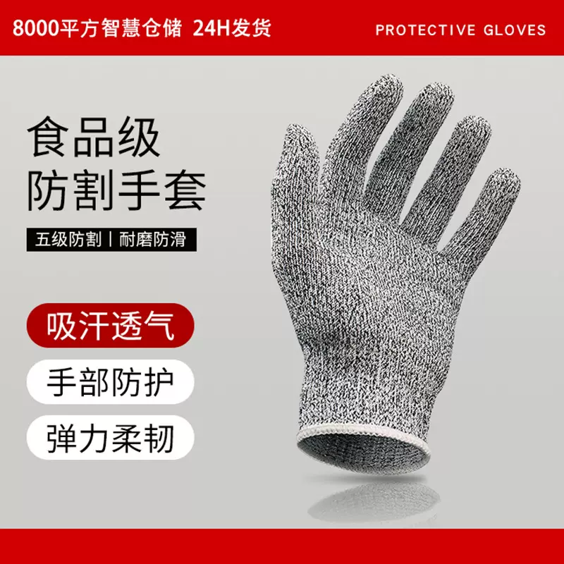 5级防割手套厨房屠宰杀鱼手套HPPE 开生蚝食品级防切割劳保手套
