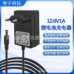12.6V1A늳س׃늄ӹ18650ۺԴm