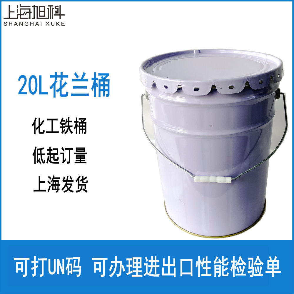20L铁桶 油漆涂料 化工铁桶 大口花边盖马口铁桶 UN标 厂家供应