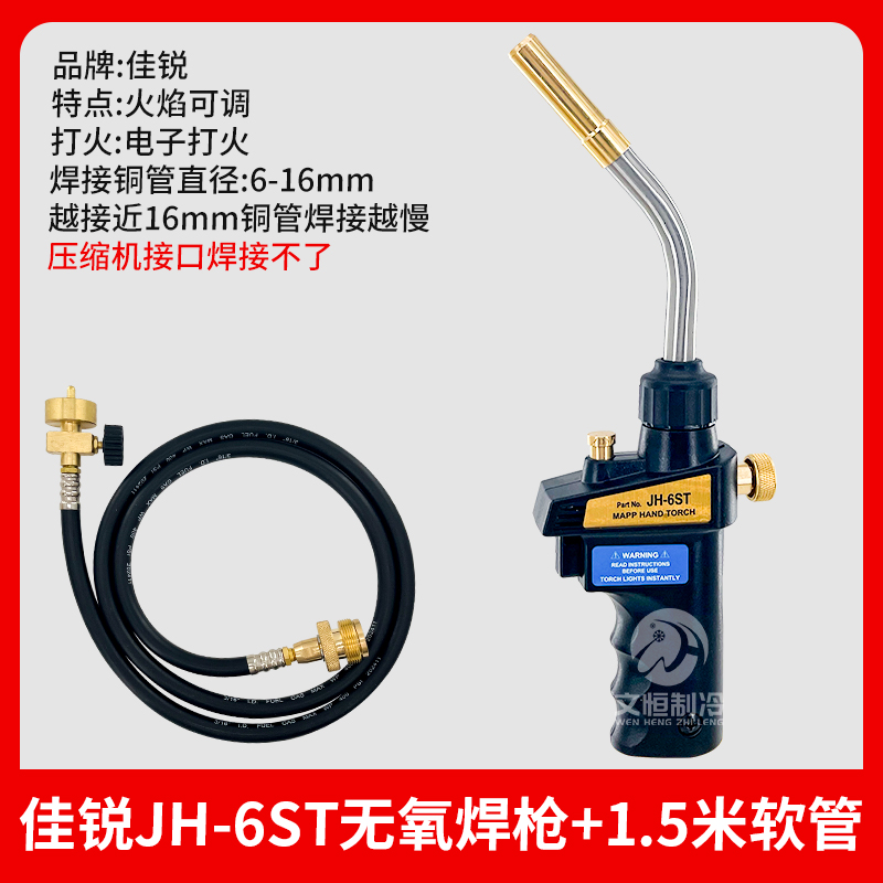 Pistola de soldadura sin oxígeno gas gas amarillo MAPP portátil de soldadura de aluminio de cobre aire acondicionado refrigerador reparación de tubos de cobre soldadura manpu gas