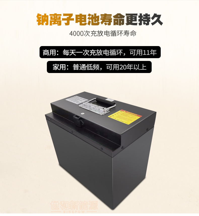 钠离子电池优势详情图_05