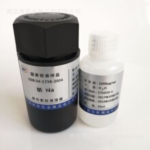 �cNa��Ԫ�ؘ�׼��Һ ���C��1000ug/mL ԭ�����՘�׼ �������٘�Һ