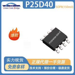 P25D40SH-SSH-IT official SOP8 memory 4Mb capacity FLASH chip SPI interface orginal