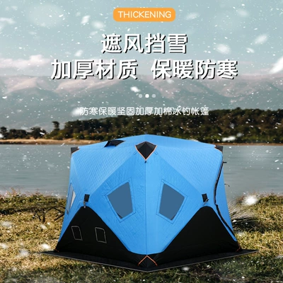 Ice fishing tent outdoor tent | Avtomobil dam çadırları