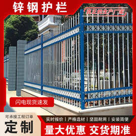 锌钢围栏户外隔离栏杆学校别墅厂区围墙护栏农村庭院锌钢护栏防撞