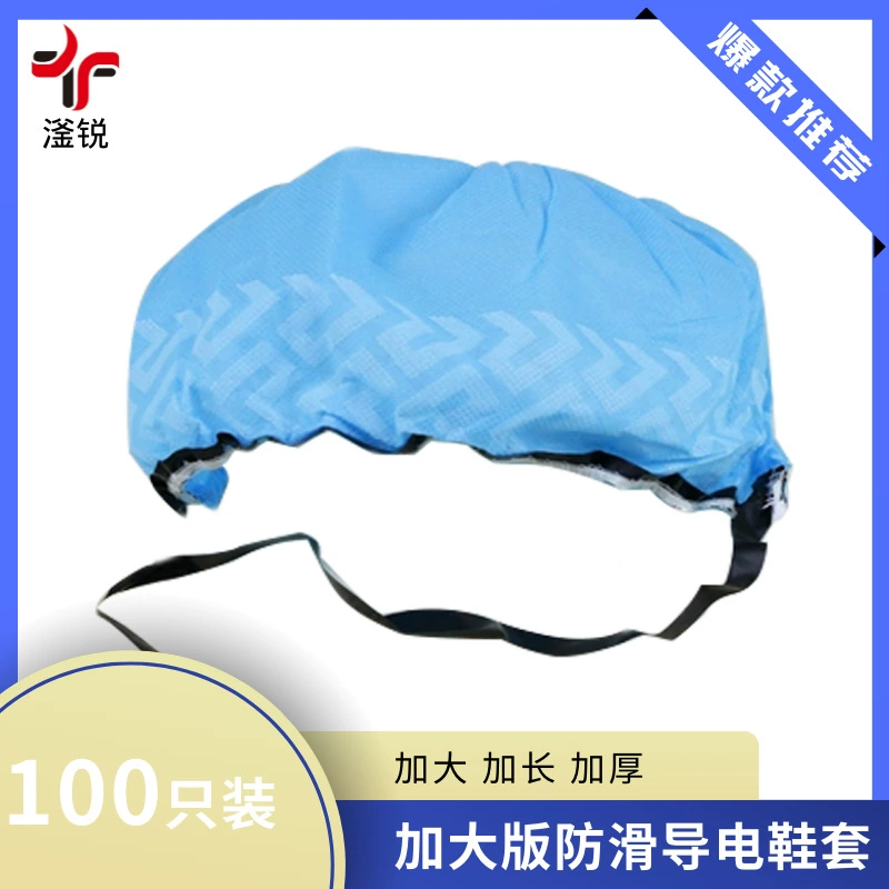 Оптовая удлиненная европейская версия 16*45cm проводящая нетканая бахила синяя черная проводящая полоса пропускания 2.54cm