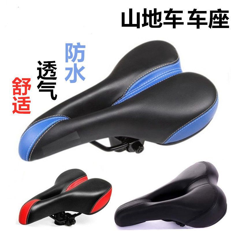 Mountain bike saddle bicycle middle hole seat cushion super soft color seat bag high-end middle hole saddle