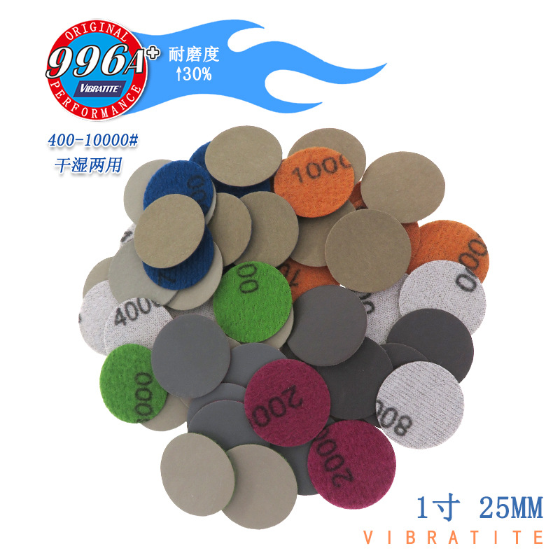 996A+1寸圆盘植绒砂纸干湿两用打磨水砂纸干磨砂纸自粘背绒磨砂纸
