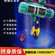 江阴凯澄电动葫芦3吨6米运行式电动升降机CD1MD1型钢丝绳电动葫芦