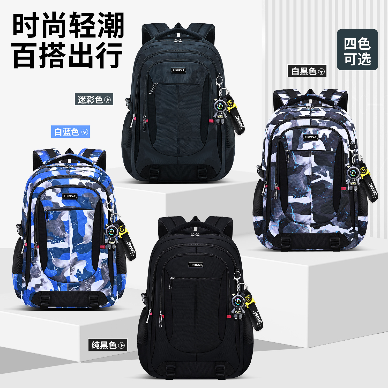 2025新款中学生书包男生初中生高中生大容量背包男减负轻便双肩包