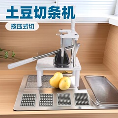国境を越えたフライドポテト切断機、ポテトカッター、多機能野菜カッター、ステンレス製キュウリ、玉ねぎ、大根、ポテトスライス加工品