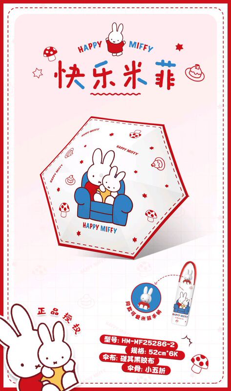 ミッフィー傘 ビニール日傘 晴雨兼用 紫外線防止 50% off 手動ポケット傘|undefined