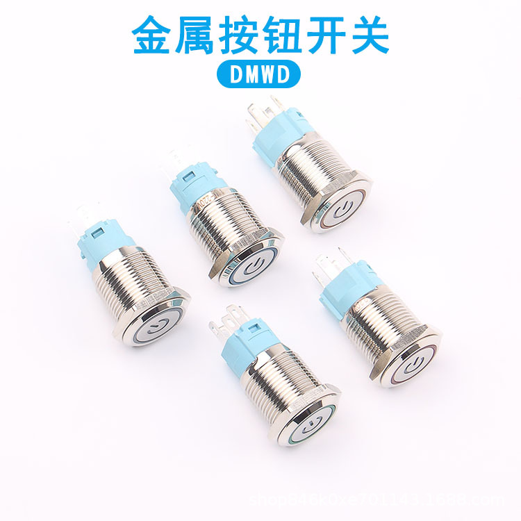 DMWD16mm带环形灯电源符号 自锁 金属按钮开关天使眼 12v24v220v