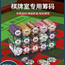 麻将筹码棋牌室卡片筹码币德州扑克积分币打麻将打牌用的码币