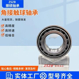 深沟球轴承;调心滚子轴承;角接触球轴承
