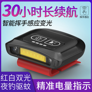 Night fishing bait changing headlamp clip cap induction head-mounted bait cap clip lamp long endurance strong light charging fishing lamp