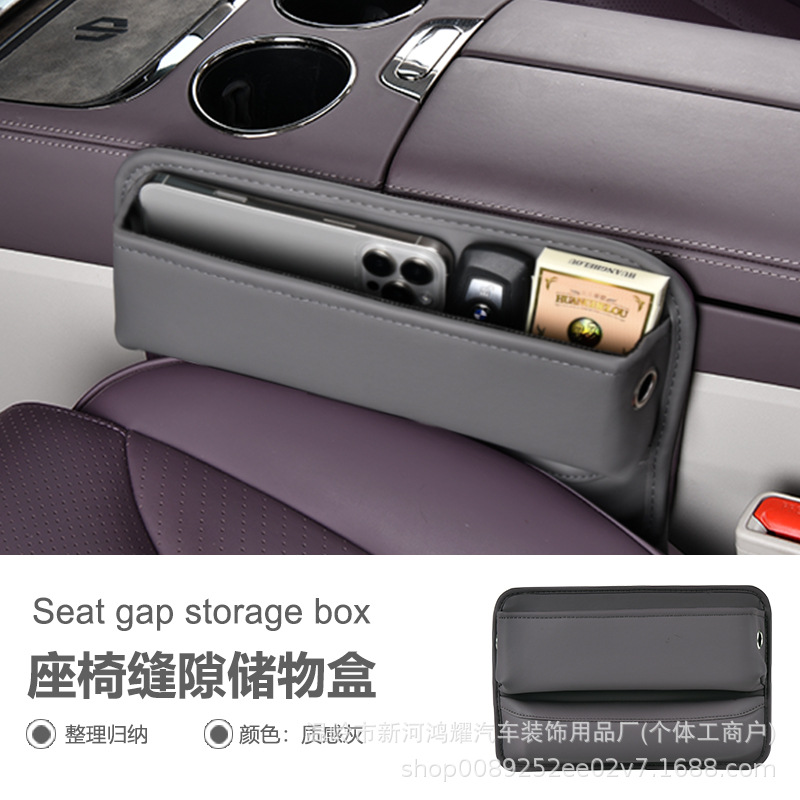 Car Seat Gap Storage Box, Car Gap Storage Box, Leather Storage Box, Multifunctional Storage Bag, Storage Box
