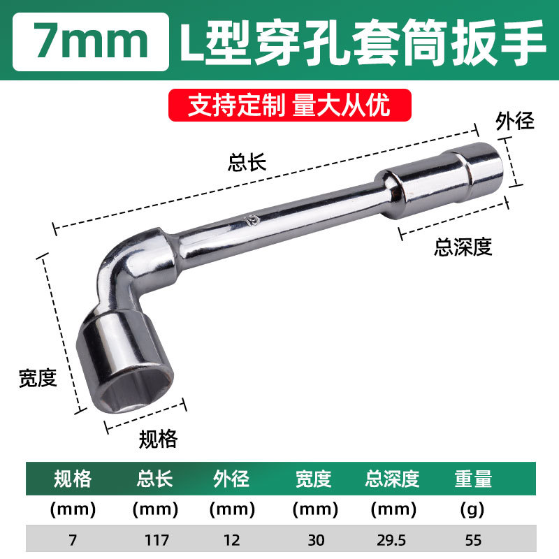 710, llave de tubo perforada en forma de L de 7 mm, 0,055 kg