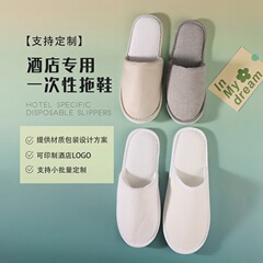 全季亜輪ホテルの使い捨てスリッパは美容院の民宿の接客滑り止めの綿布を厚くして注文します。
