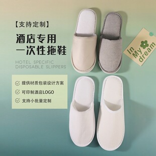 All-Season Atour Hotel Disposable Slippers Thickened Beauty Salon B&B Hospitality Non-Slip Cotton and Linen Customization