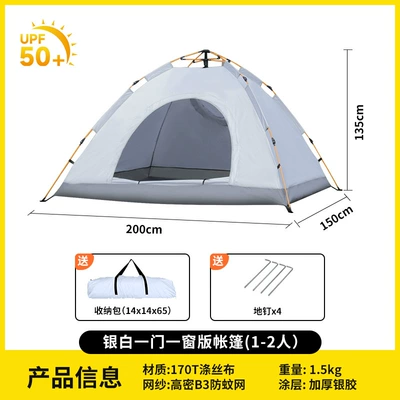 Camping, Beach, Portable Folding, Avtomobil dam çadırları - 1-2-people-quick-open-silver-glue-silver-white-one-door-and-one-window-promotional-model-single-tent
