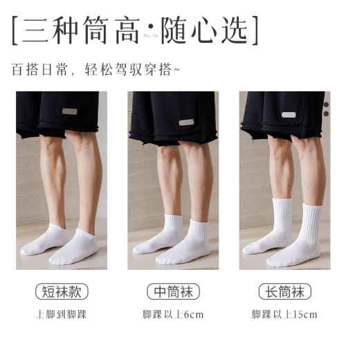 White socks men's mid-calf summer thin sports socks absorb sweat and deodorize running basketball boys mid-calf socks
