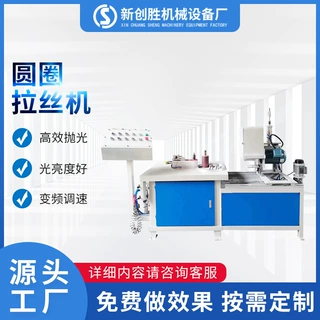 定制全自动圆圈拉丝金属抛光不锈钢铝板除锈拉丝去毛刺一体机打磨