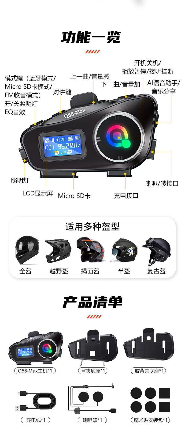 Cross-Border Exclusive Supply of Mixing Music Sharing Intercom Helmets, Bluetooth Headsets, 300m Intercom Fm Waterproof Headsets, Factory Direct Sales