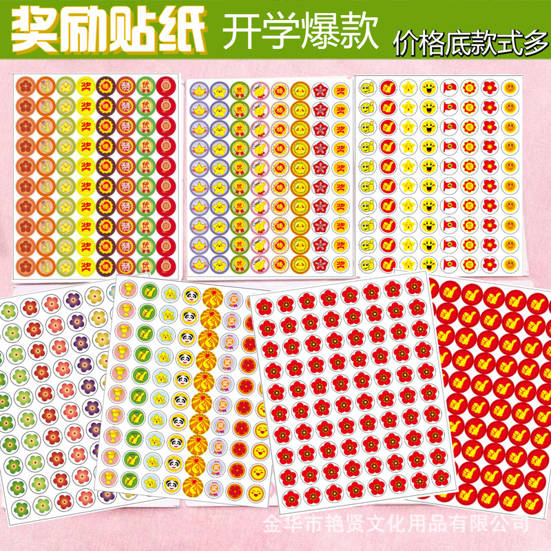 Children's Reward Stickers, Praise Stickers for Primary School Students and Kindergarten Points, Self-Adhesive Small Stickers, Self-Discipline Chart, Cute Little Red Flowers Children's Reward Stickers, Praise Stickers for Primary School Students and Kindergarten Points, Self-Adhesive Small Stickers, Self-Discipline Chart, Cute Little Red Flowers
