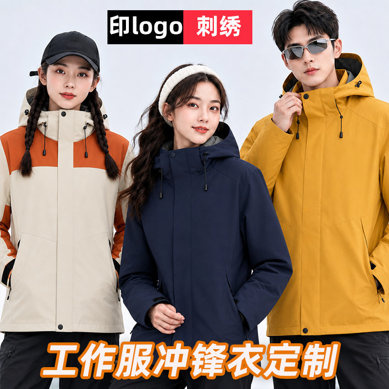 Customized Outdoor Jackets for Men and Women, Fleece-Lined and Thickened, Autumn and Winter Windproof, Waterproof, and Warm Workwear Customized Outdoor Jackets for Men and Women, Fleece-Lined and Thickened, Autumn and Winter Windproof, Waterproof, and Warm Workwear