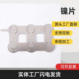 18650铜镍复合片汇流导电片动力电池弹片连接片汇流排镍片铝排