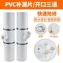 PVC110_ͨa©Ƭˮ75D50׃3240ٽ^