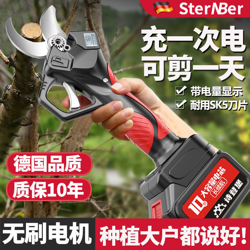 德国电动修枝剪刀充电式园林果树剪子锂电粗枝修剪