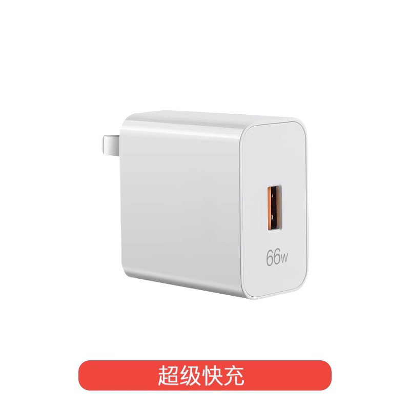 66w充电头适用华为荣耀vivo小米oppo闪充充电器手机超级快充套装|undefined