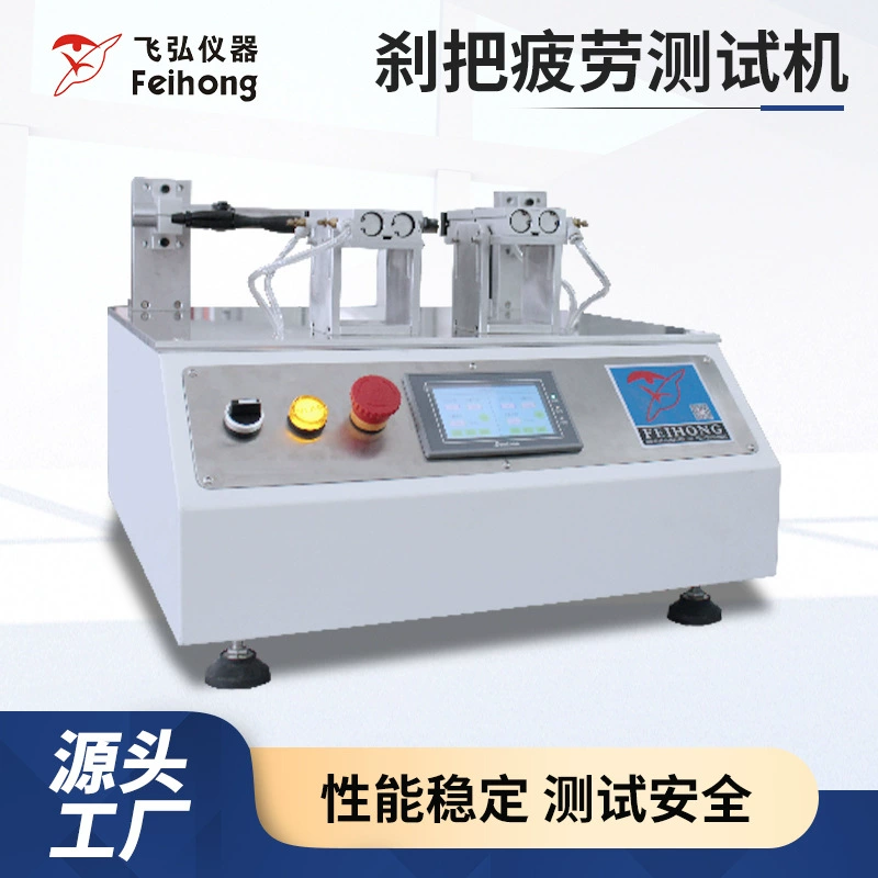 Машина для испытания на усталость тормозного рычага велосипеда Машина для испытания на усталость передней вилки электромобиля Машина для испытания на усталость тормозного рычага