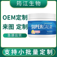 跨境热销罐装树莓柠檬粉 Nello Supercalm Drink Mix资质齐全o em