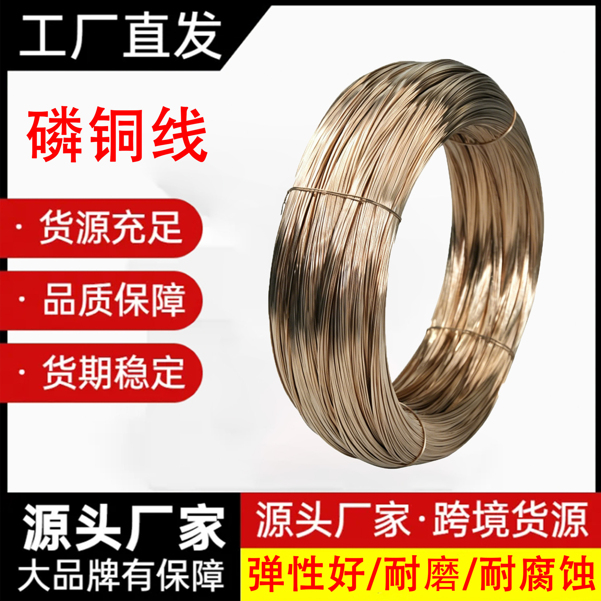 磷铜丝弹簧磷黄铜丝高弹性耐磨五金弹簧QSN6.5-0.1特硬磷青铜线