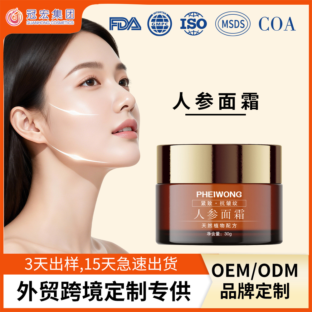 Brand Customized Cross-Border Full English Ginseng Face Mask for Moisturizing and Skin Rejuvenation