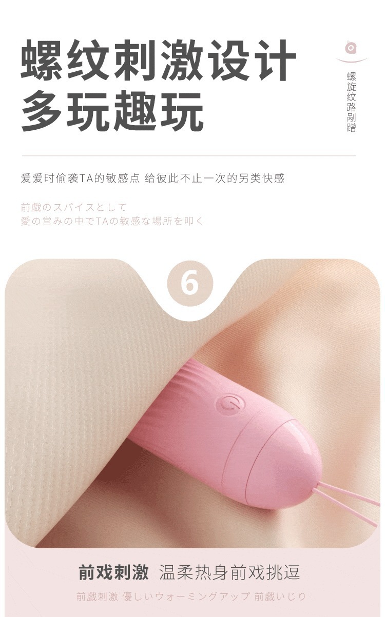 IN Sugar App-Controlled Wearable Egg Vibrator in Sakura Pink with Heating — detail image 31