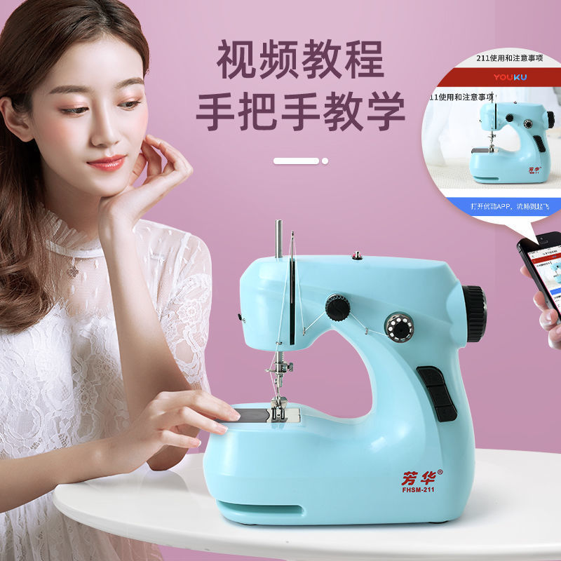 迷你缝纫机家用电动小型吃厚微型跨境亚马逊一件批发独立站批发