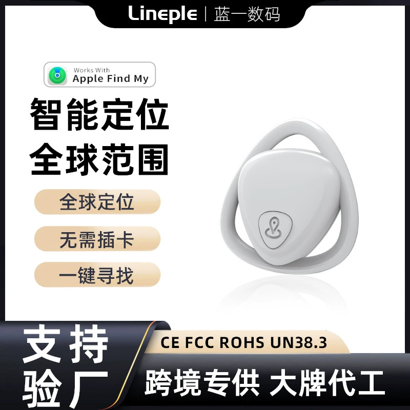 Разное Airtag анти-потерян позиционирование глобальный локатор кошелек Найти домашнее животное старик отслеживает интеллектуальное напоминание
