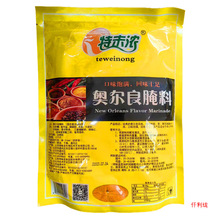 味浓新奥尔良腌料商用1000g烤鸡翅炸鸡腌制料奥尔良烤鸡腿家用