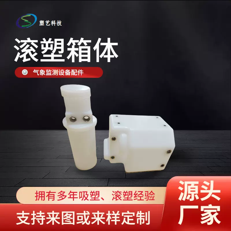 洗地机扫地机滚塑车壳 道路清扫车滚塑外壳 拖拉机燃烧器外壳成型