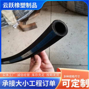 Manufacturer Customized High Temperature Cooling Continental Rubber Hose High Pressure Hose Oil Pipe Engineering Machinery Hydraulic Rubber